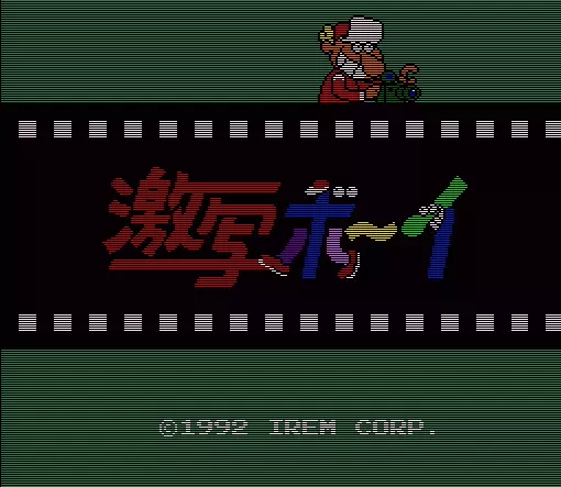 Image n° 1 - screenshots  : Gekisha Boy